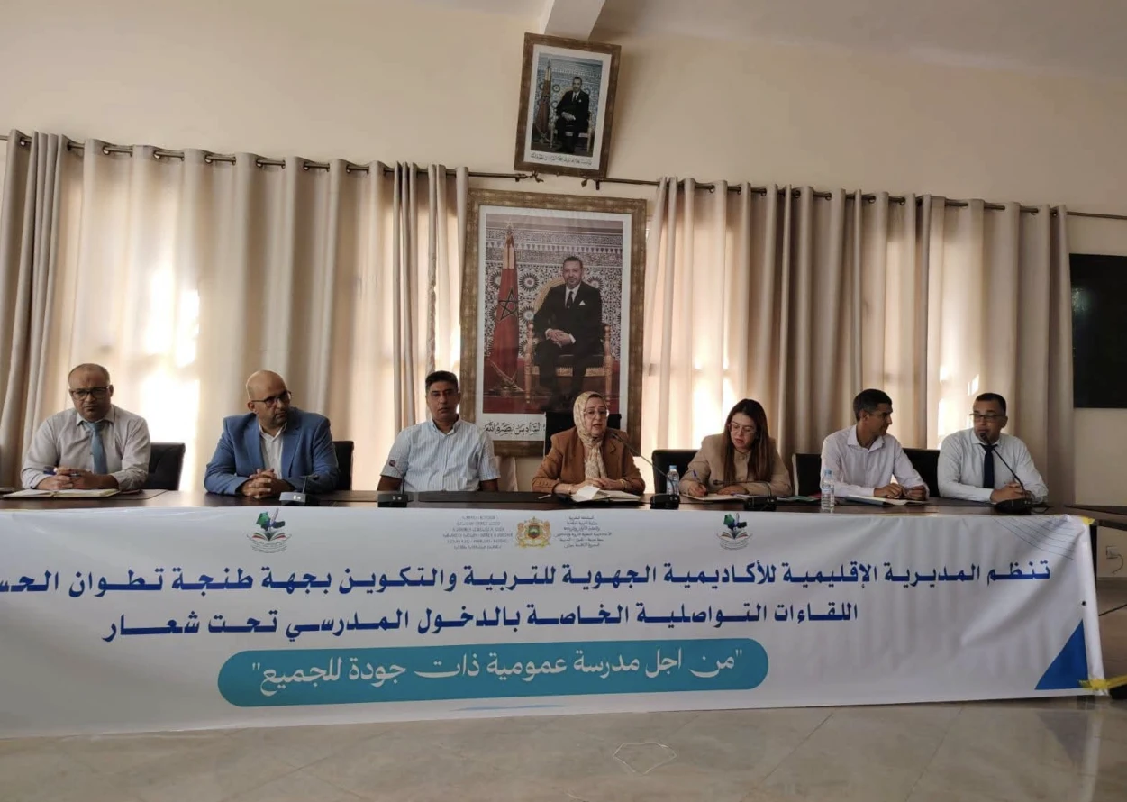 وزان ترفع درجة الاستعداد.. خديجة بنعبد السلام تقود لقاءات مكثفة لضمان انطلاقة مدرسية ناجحة